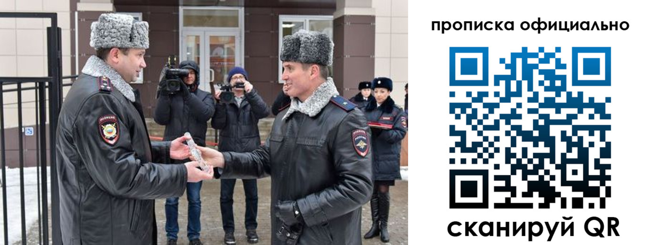 прописка для школы в Будённовске
