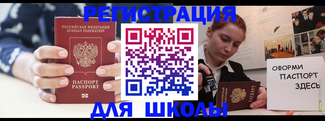 прописка регистрация в Будённовске