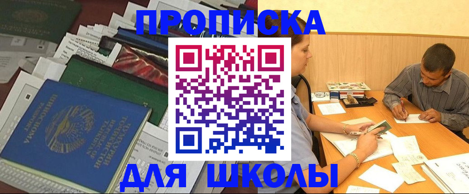 прописка регистрация в Будённовске