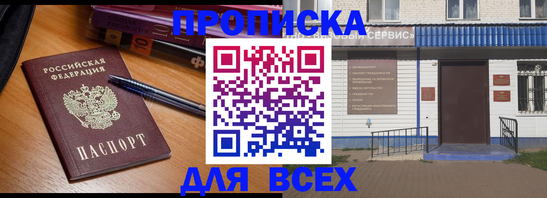 прописка для военкомата в Будённовске