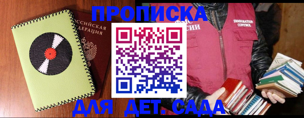 временная регистрация надежно в Будённовске
